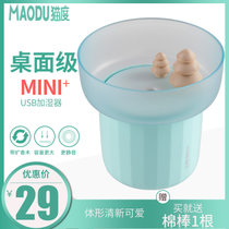 猫度USB加湿器M13 家用静音 卧室内孕妇婴儿空气小型香薰净化大雾量增湿创意家电(蓝色)