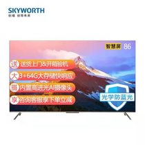 创维（SKYWORTH） 86G51 86英寸 4K高清 AI智能  网络平板电视 3+64G