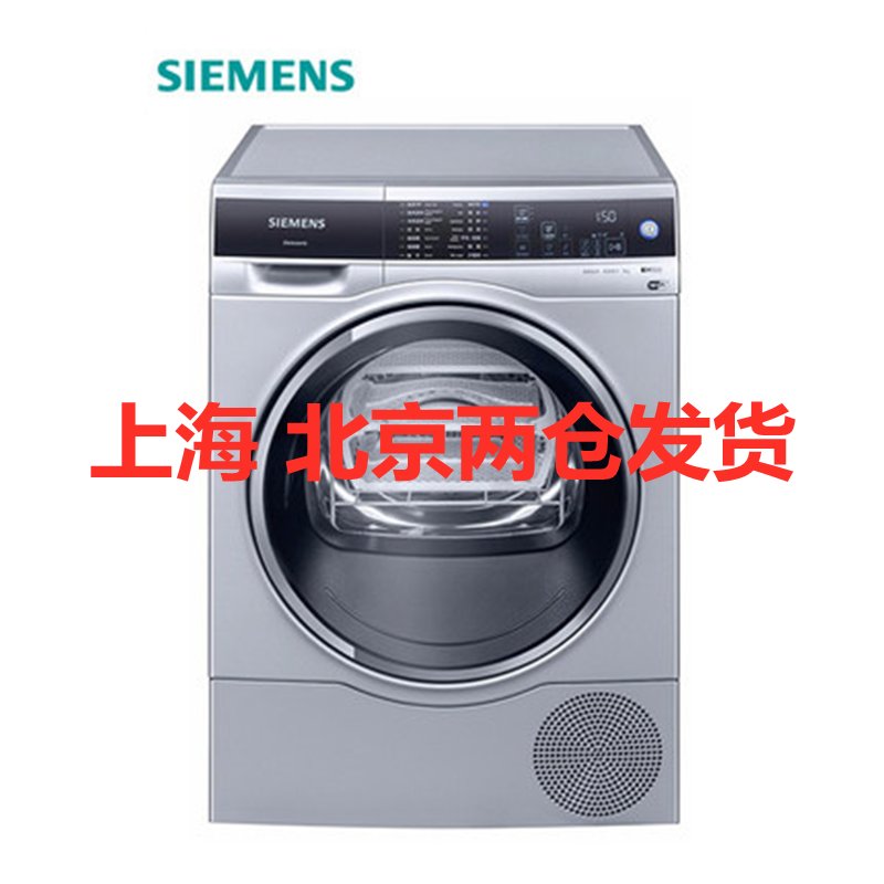 西门子iq500wt47u6h80w进口9kg热泵干衣机烘干机家居互联自清洁