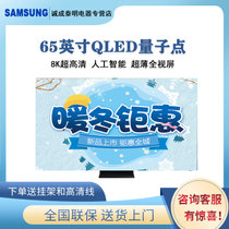 三星（SAMSUNG）QA65Q950TSJXXZ 65英寸 QLED量子点 8K超高清 超薄全视屏 人工智能 平板电视(QA65Q950TSJXXZ)