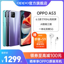 OPPO A53手机5Goppo手机a72/a32升级款oppoa53 90Hz护眼屏 A53 流光紫 (4G+128）(湖水绿 中国大陆)