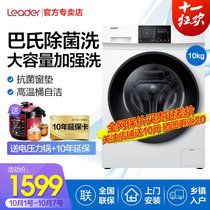 海尔统帅洗衣机 10公斤变频滚筒洗衣机 大容量全自动 高温筒自洁1012系列
