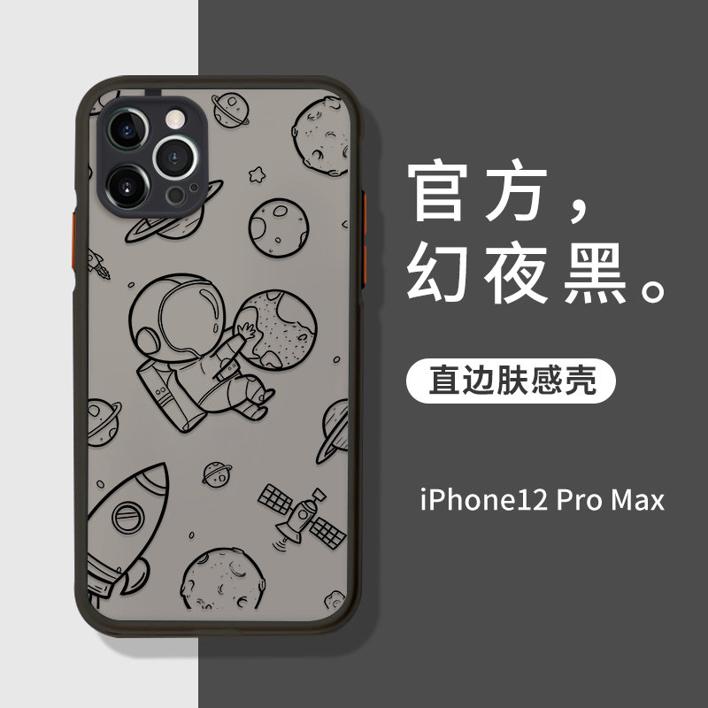 iphone12手机壳苹果12promax磨砂硬壳12pro全包防摔mini套max新款十二