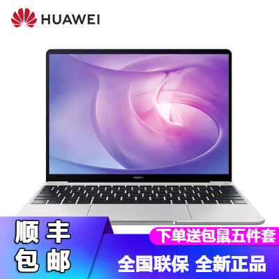 华为(HUAWEI)MateBook 13 2020款 13英寸2K全面屏轻薄笔记本电脑 指纹识别 win10 多屏协同(银色. R5-3500U/16G/512G)