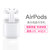 Apple/苹果 AirPods(白色)