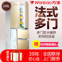 万宝(wanbao)BCD-249MCA 249升法式多门冰箱大容量节能省电 家用冰箱保鲜电冰箱(香槟金)