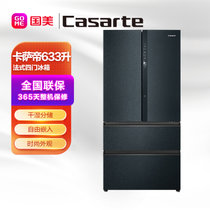 卡萨帝（Casarte） 633升 法式多门 冰箱 低氧窖藏  BCD-633WLCFDMFA5U1晶钻黛