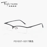 Feger muses/菲格慕斯眼镜架 半框防辐射超轻眼镜架 超轻商务休闲眼镜框 FS1037(黑色)