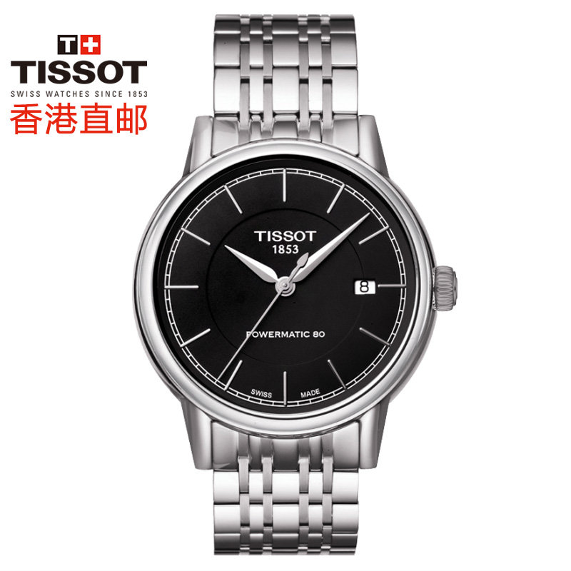 瑞士天梭tissot手表卡森系列机械钢带男表t0854071105100