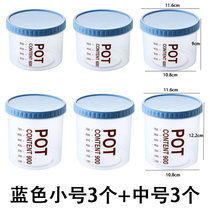 厨房防潮透明密封罐五谷杂粮干果储物塑料瓶罐子食品级零食收纳盒(蓝色小号3个+中号3个 默认版本)