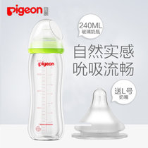 贝亲(Pigeon)宽口径玻璃奶瓶自然实感防胀气240ml配M奶嘴（绿色旋盖）(AA70玻璃240ML（送L奶嘴）)