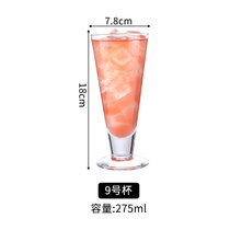 玻璃杯子果汁杯奶茶杯冷饮杯创意网红杯沙冰杯饮料饮品杯鸡尾酒杯(9号杯（275ml）)