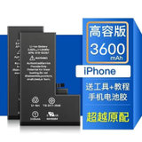 适用德赛大容量苹果7电池iPhone6s手机7p/6splus/5s/8p/x六代电池(苹果X（原装版）超大容量)