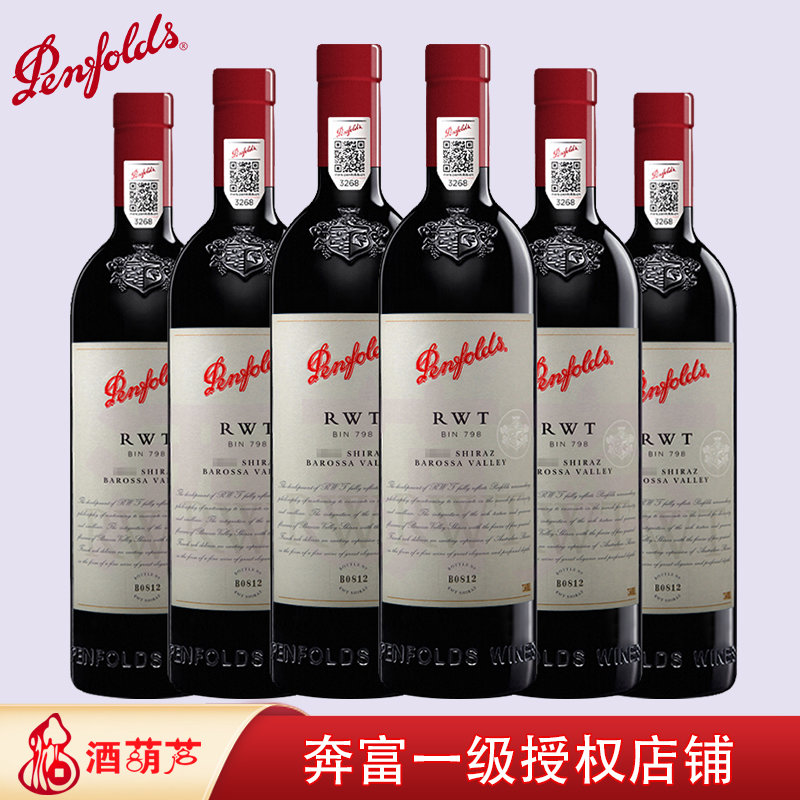 奔富penfolds 红酒 奔富rwt bin798 澳大利亚进口干红