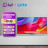 乐视（LETV) G55S 55英寸 3GB+32GB 4K超高清人工智能液晶平板电视