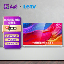 乐视（LETV) G55S 55英寸 3GB+32GB 4K超高清人工智能液晶平板电视