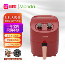 Monda/蒙达空气炸锅 3.5升黄金容量 360循环加热 升级不粘涂层 AF-06