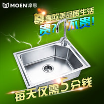 摩恩 304不锈钢厨房水槽单槽套餐22173 洗菜盆加厚拉丝手工大水池