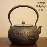 【日本长文堂铁壶】日本原装进口关西生铁壶手工煮茶烧水铸铁壶电磁炉通用无涂层茶壶