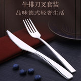 SSGP三四钢西餐餐具刀叉套装家用304不锈钢牛排刀叉两件套(刀叉两件套.)