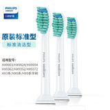 飞利浦（PHILIPS） HX6013/63电动牙刷头适用于HX6730HX6511HX6761HX6711HX3226(牙刷头 标准3支装)