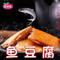 口水娃鱼豆腐豆干网红零食豆腐干小吃批发麻辣零食产独立小包装