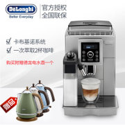 德龙（DeLonghi）ECAM23.460.S 全自动咖啡机进口自动卡布基诺系统 附赠德龙电水壶颜色随机发送