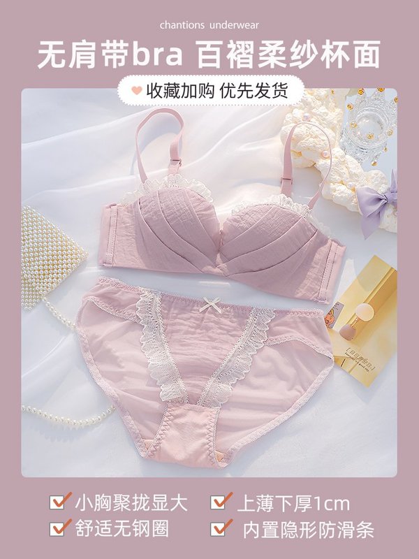 suntek无肩带内衣女小胸聚拢无钢圈防滑隐形胸罩抹胸裹胸少女文胸罩薄