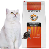 奥丁猫粮 牛肉味幼猫成猫通用低盐 猫专用食品 猫粮10kg零食 国美超市甄选