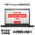 联想(ThinkPad)T460-20FNA02BCD 2BCD 14英寸商务笔记本电脑 酷睿I7 高分屏 独显