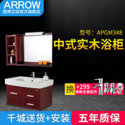 箭牌浴室柜组合挂墙式简约实木卫生间柜子单孔浴室柜 APGM348(现货售罄/预售发货)