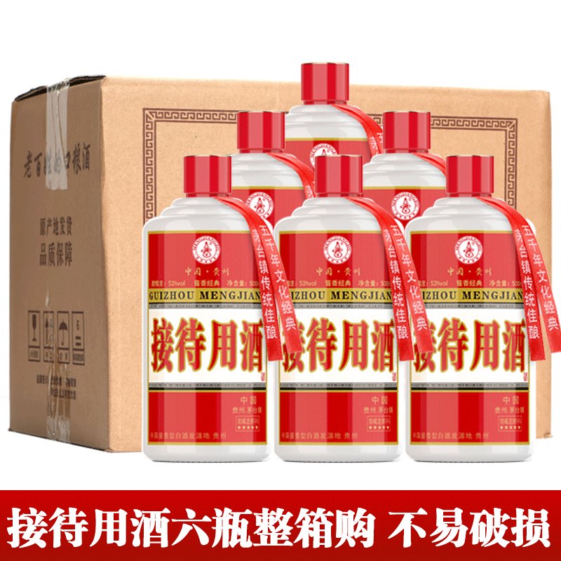 贵州茅台镇53度酱香型白酒原浆接待用酒500ml6瓶整箱