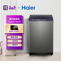 海尔(Haier) 10KG 家用大容量 全自动波轮洗衣机 直驱变频一级能效 洗脱一体 自动编程