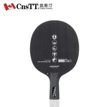 CnsTT凯斯汀 乒乓球底板 ABS6629刀锋战士 乒乓底板 乒乓球拍底板(直板)