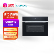 西门子(Siemens)CD289ABS0W 45L 嵌入式蒸箱 温控范围35-105度 30个自动程序 双重自清洁 不锈钢