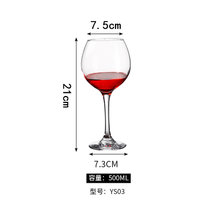 玻璃高脚杯红酒杯家用大小号香槟葡萄酒杯子白兰地杯红酒酒具酒杯(A款500ml)