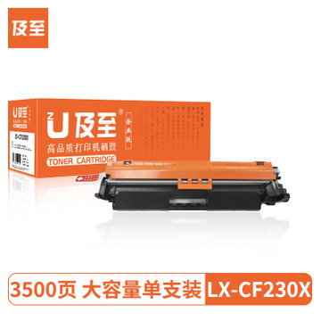 及至 LX-CF230X粉盒黑色企业版惠普M203d/M203dn/M203dw/M227fdn/M227fdw