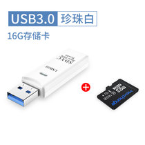 usb3.0读卡器高速多合一多用tf卡多功能单反相机sd卡电脑车载手机通用(珍珠白-SD/TF【USB 3.0】+16G 储存卡 USB3.0)