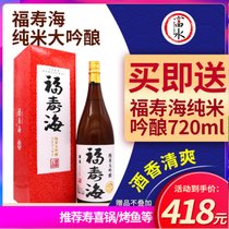 福寿海纯米大吟酿清酒日本料理纯米清酒大吟酿米酒1.8L发酵酒