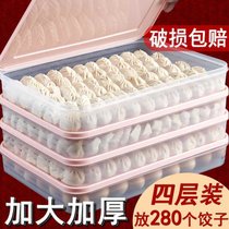 饺子盒厨房家用速冻水饺盒盘冰箱保鲜盒收纳盒馄饨盒(浅蓝色-大号5盒5盖)