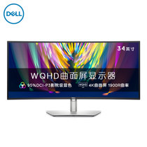 全新戴尔（DELL）U3421WE 34英寸WQHD分辨率 IPS 曲面 Type-C 1900R 专业修图 电脑显示器(90W反向充电/内置音箱/低蓝光)