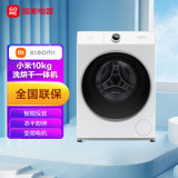小米（MI）10kg 互联网全自动 洗烘干一体机Pro变频家用洗脱一体 XHQG100MJ11白