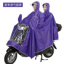 雨衣双人电动摩托车双人雨衣雨披加大加厚牛津布面料雨披户外骑行双人可拆卸面罩可带头盔(XXXXL)(紫色-透气面罩)