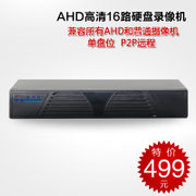 稳安特16路 AHD960P同轴百万高清录像机AHDVR硬盘录像机