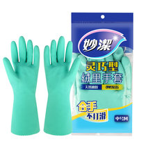 妙洁灵巧型清洁手套中号M 家务用厨房洗碗清洁手套