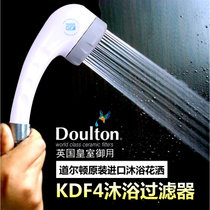 道尔顿（doulton）KDF4净水淋浴头（别名：莲蓬头/花洒）进口材质 清爽沐浴 美发活肤
