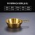 韩式米酒碗金色铝碗黄酒碗带把手调料碗饭店专用碗热凉酒碗料理碗(【带柄】300ml米酒碗（304金）)