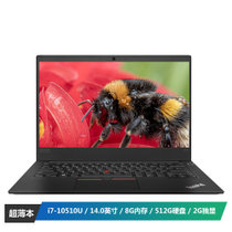 ThinkPad E14(2LCD)14.0英寸轻薄笔记本电脑(I7-10510U 8G 512GB FHD 2G独显 Win10 黑色)