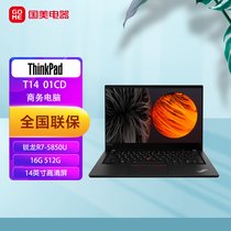 ThinkPad 联想 T14 01CD AMD锐龙 2021款 14英寸R7-5850U