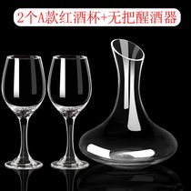 红酒杯套装家用高脚杯大号醒酒器酒具欧式水晶玻璃杯创意葡萄酒杯(A款x2只+无把醒酒器)